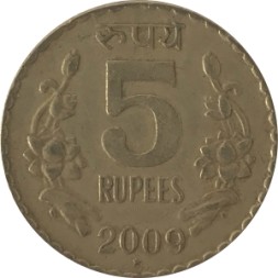 Индия 5 рупий 2009 год - Отметка монетного двора: "*" - Хайдарабад