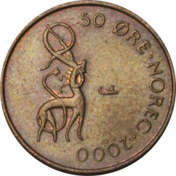 Норвегия 50 эре 2000 год