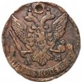 5 копеек 1794 год АМ Екатерина II (1762 - 1796) - отверстие - VF