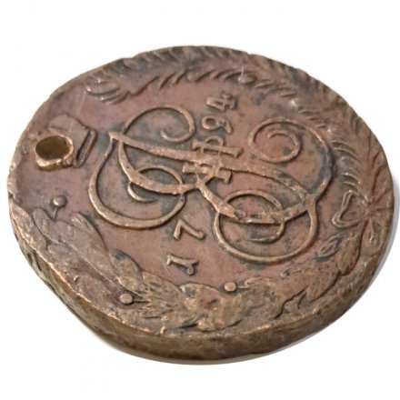 5 копеек 1794 год АМ Екатерина II (1762 - 1796) - отверстие - VF