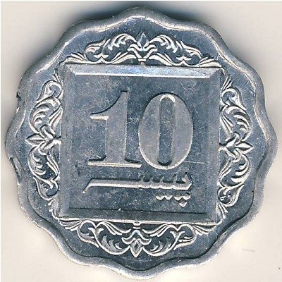 Пакистан 10 пайс 1996 год