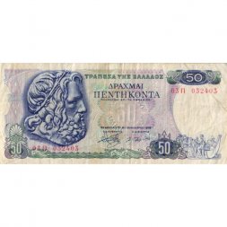 Греция 50 драхм 1978 год - F