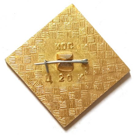 Значок 350 лет Якутск. 1632-1982