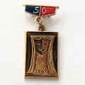 Значок Декада Народных Театров 1967 г.
