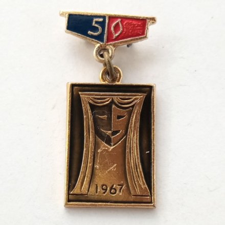 Значок Декада Народных Театров 1967 г.