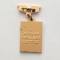 Значок Декада Народных Театров 1967 г.