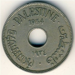 Монета Палестина 10 мил 1934 год
