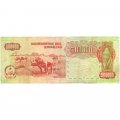 Ангола 500000 кванза 1991 год - Носороги VF