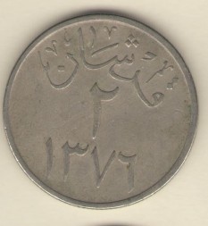 Саудовская Аравия 2 гирша 1956 год