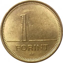 Венгрия 1 форинт 2005 год