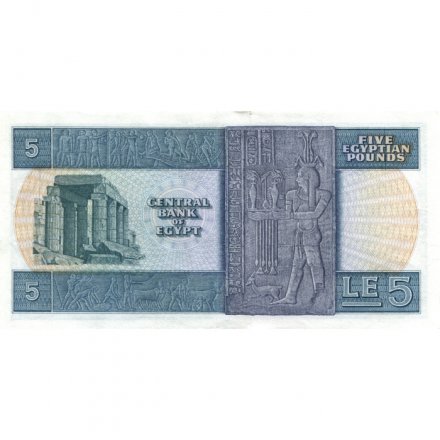 Египет 5 фунтов 1978 год - Мечеть Ахмада ибн Тулуна в Каире. Руины и фриза - XF+