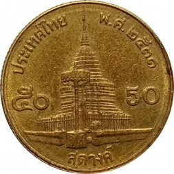 Таиланд 50 сатанг 1988 год