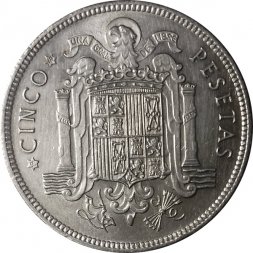Испания 5 песет 1949 год (49 внутри звезды)