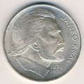 Чехословакия 100 крон 1976 год - Янко Краль