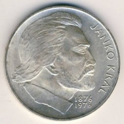 Чехословакия 100 крон 1976 год - Янко Краль