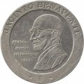 Испания 200 песет 1997 год - Хасинто Бенавнте-и-Мартинес