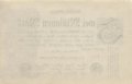 Германия (Веймарская Республика) 2 000 000 марок 1923 год