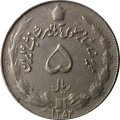 Иран 5 риалов 1975 год