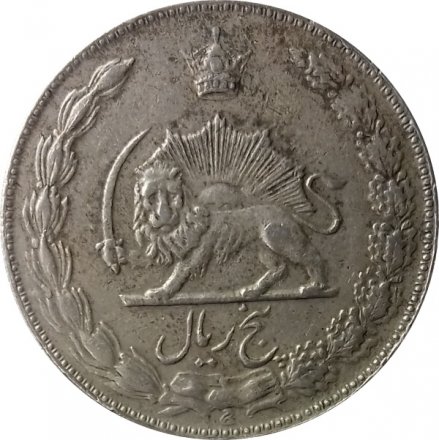 Иран 5 риалов 1975 год