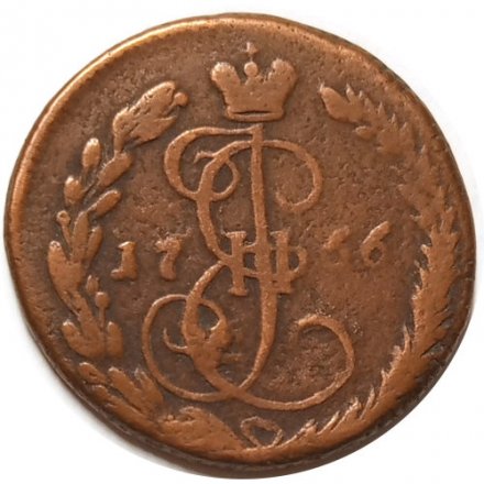 Денга 1766 год ЕМ Екатерина II (1762 - 1796) - VF