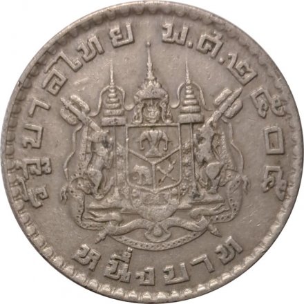 Таиланд 1 бат 1962 год - Король Рама IX