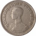 Таиланд 1 бат 1962 год - Король Рама IX