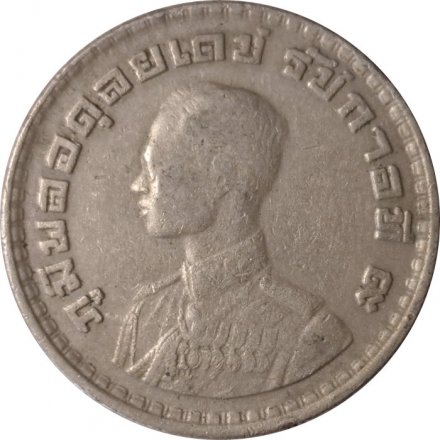 Таиланд 1 бат 1962 год - Король Рама IX