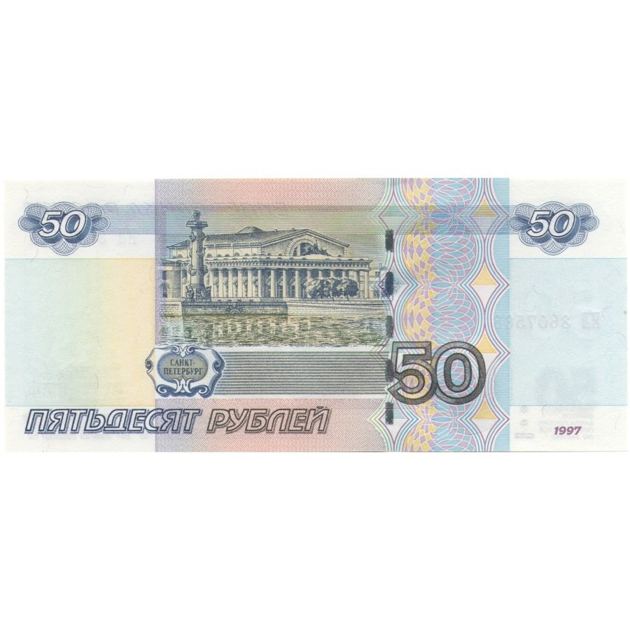 города на купюрах россии 10. памятник петру на 500 рублевой купюре. что изображено на 50 рублевой купюре. купюра 50 рублей. город на 50 рублевой купюре.