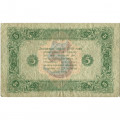 РСФСР 5 рублей 1923 год - второй выпуск - А.Сапунов - VF-