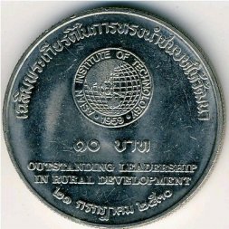 Таиланд 10 бат 1987 год