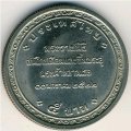 Таиланд 5 бат 1979 год - Королевская колыбельная церемония