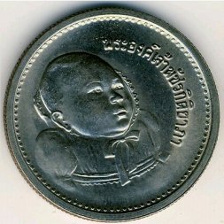 Таиланд 5 бат 1979 год - Королевская колыбельная церемония