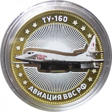 ТУ-160. Авиация ВВС РФ - Гравированная монета 10 рублей 2014 год