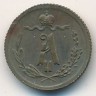 Монета Александр II (1855—1881) 1/4 копейки 1881 год