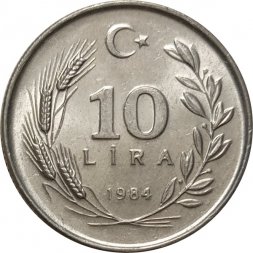 Турция 10 лир 1984 год