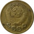 СССР 1 копейка 1951 год - VF
