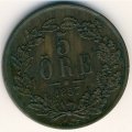 Швеция 5 эре 1857 год