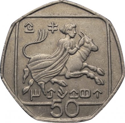 Кипр 50 центов 1994 год - Похищение Европы Зевсом
