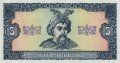 Украина 5 гривен 1992 год - Богдан Хмельницкий. Ильинская церковь (подпись Гетьман)