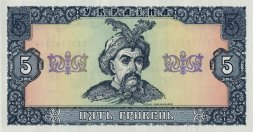 Украина 5 гривен 1992 год - Богдан Хмельницкий. Ильинская церковь (подпись Гетьман)