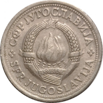Югославия 1 динар 1978 год