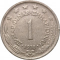 Югославия 1 динар 1978 год