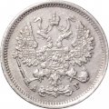 10 копеек 1899 год СПБ АГ Николай II (1894—1917) - XF-