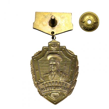 Знак Отличник Пограничной службы I степени, тип2