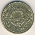 Югославия 5 динаров 1986 год