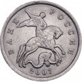 Россия 5 копеек 2007 год СПМД