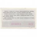 Лотерейный билет ДОСААФ СССР 50 копеек, 1991 год (2 выпуск) - VF