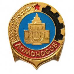 Значок город Ломоносов (тип 2)
