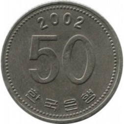 Монета Южная Корея 50 вон 2002 год