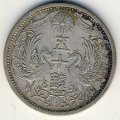 Япония 50 сен 1936 год